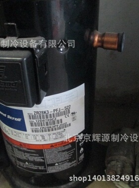 谷轮空调制冷压缩机ZR28K3-PFJ-522冷冻保鲜机空调制冷压缩机机组
