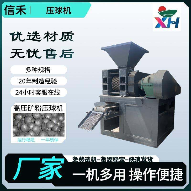 小型干粉制球机 矿粉炉渣对辊鹅蛋机 高压型煤压球成型机生产线,五金/工具,颗粒机,淘宝优惠券,粉丝福利购,淘宝优惠卷