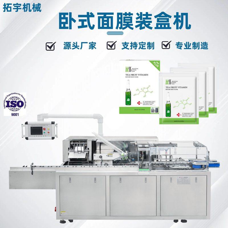 全自动包装盒机  纸盒自动包装机 自动卧式装盒机6,办公设备/耗材/相关服务,包装机,淘宝优惠券,粉丝福利购,淘宝优惠卷