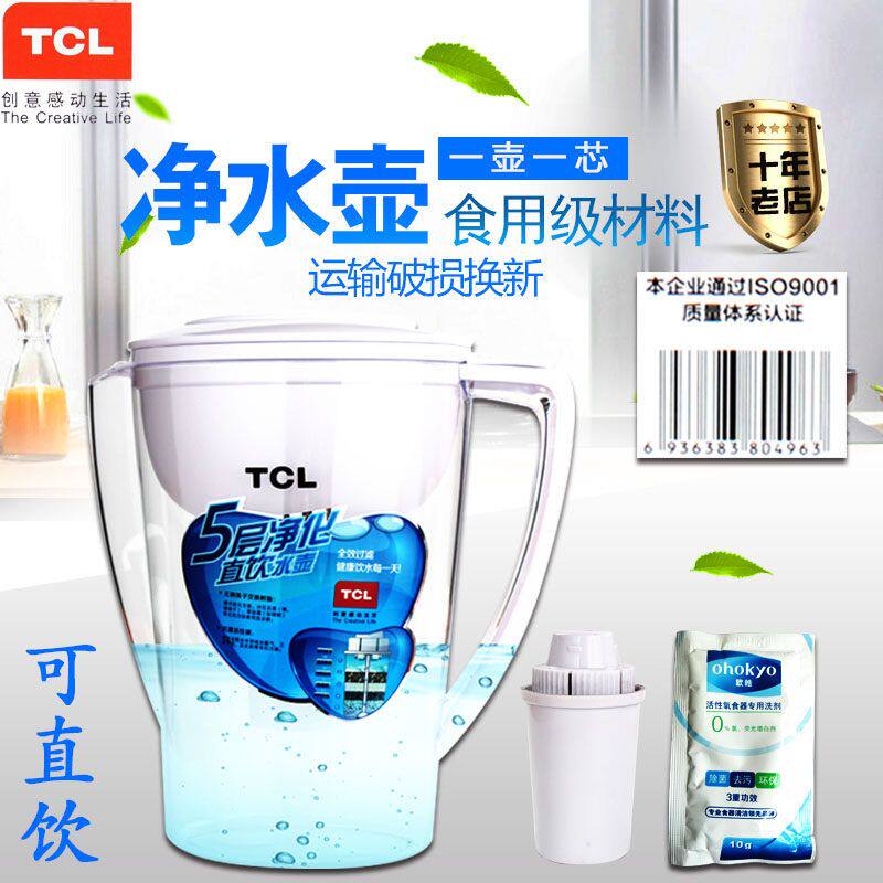 正品tcl净水壶家用直饮自来水过滤器厨房滤水壶滤芯净水器包邮