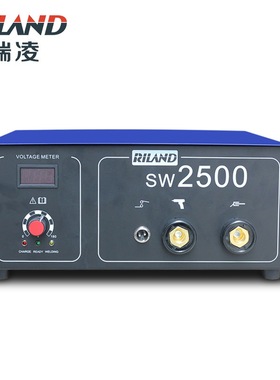 现货批发SW 2500瑞凌电容储能式螺柱焊机螺柱焊三用机 220V