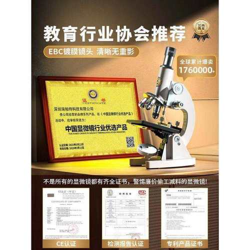 莫凡光学显微镜生物儿童科学实验室中学生专用小学生初中款电子台