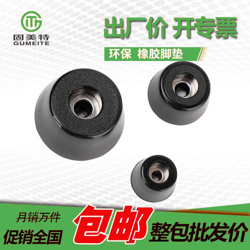 环保橡胶脚垫防滑增高V脚垫型桌椅壳仪器ROHS家俱机V脚型新疆包邮
