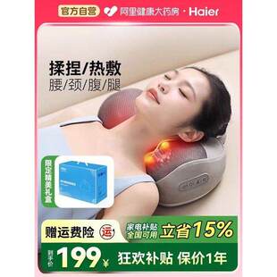 Haier海尔25年新款 颈椎按摩枕头腰部按摩器颈椎背部颈枕教师好礼