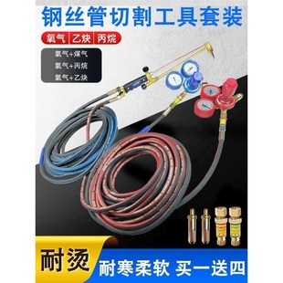达立斯耐烫耐寒氧气管乙炔气割高压钢丝割氧气炬工具套装氧割气割