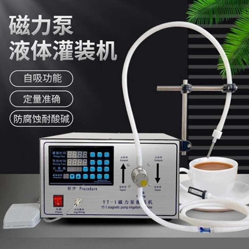 消毒液喷雾剂洗手液酒精精油液体电动分装机 磁力泵灌装机耐腐蚀