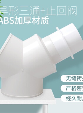 y型排烟150三通油烟机排气管铝箔排风风管PVC接头抽油烟机通风