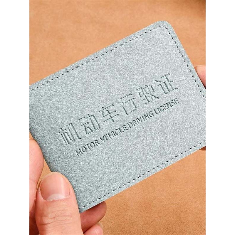 机动车行驶证皮套驾驶证卡包驾照行车本外壳保护套二合一证件卡套