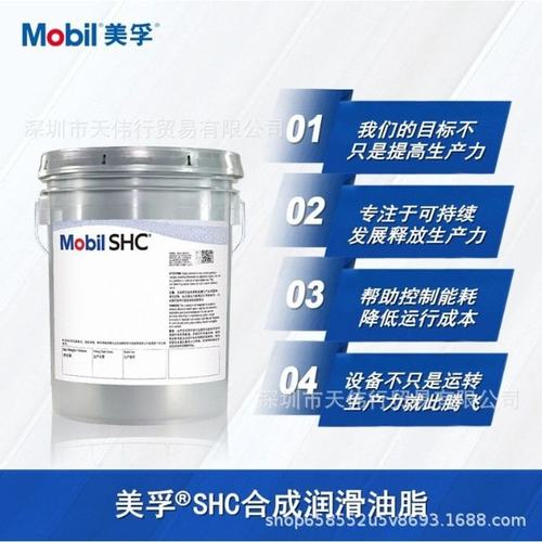 优惠美孚力富SHC PM220高温润滑脂 SHC PM460专用造纸机 压榨轴承