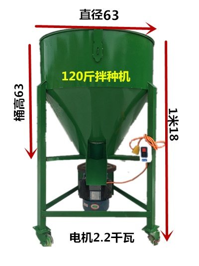 饲料搅拌机拌料机 水稻拌种机 玉米拌种机 小麦拌种机 种子包衣机,农机/农具/农膜,种子包衣机/搅拌机,淘宝优惠券,粉丝福利购,淘宝优惠卷