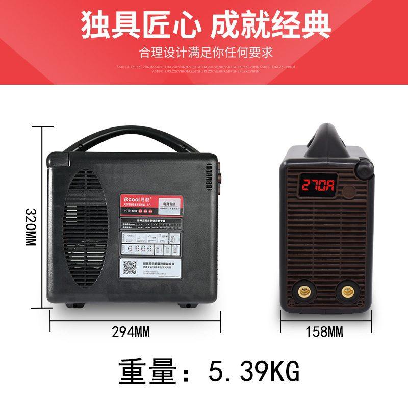 易特流易酷4.0T逆变直流电焊机宽双电压小型大功率家用工业型便捷