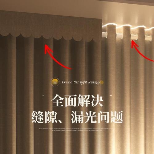 窗帘帘头遮光自粘窗幔头上方防漏魔术贴顶部全遮光幔帘免打孔安装