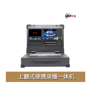 录播导播直播一体机教学虚拟抠像演播校园电视台微课话筒便携