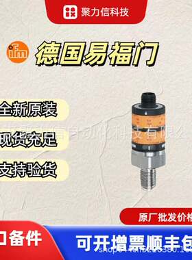 现货PN7570 PN7571 PN7592 PN7594 易福门IFM 压力传感器价格优惠