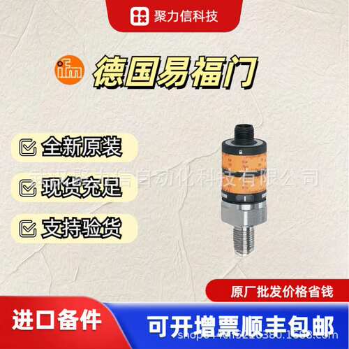 现货PN7570 PN7571 PN7592 PN7594 易福门IFM 压力传感器价格优惠