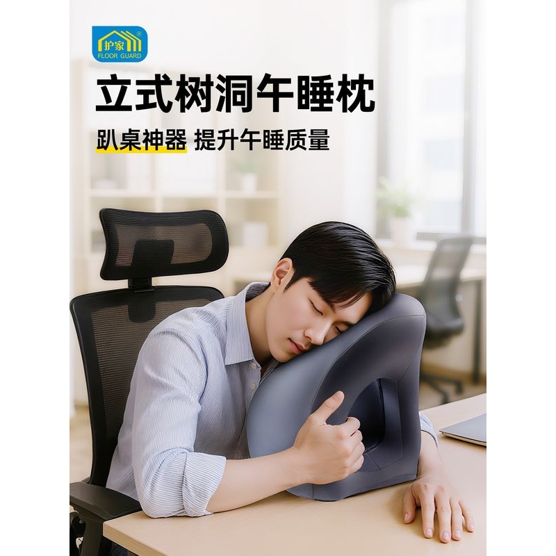护家办公室午睡枕头成人趴着睡专用趴睡枕午休抱枕趴桌子睡觉神器