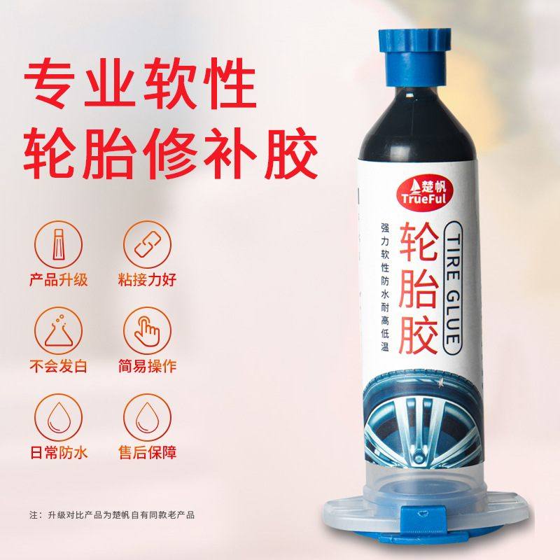 厂家直销汽车轮胎胶修补胶专用黑胶强力硅胶粘接剂胶水补胎裂缝,汽车零部件/养护/美容/维保,轮胎修补剂,淘宝优惠券,粉丝福利购,淘宝优惠卷