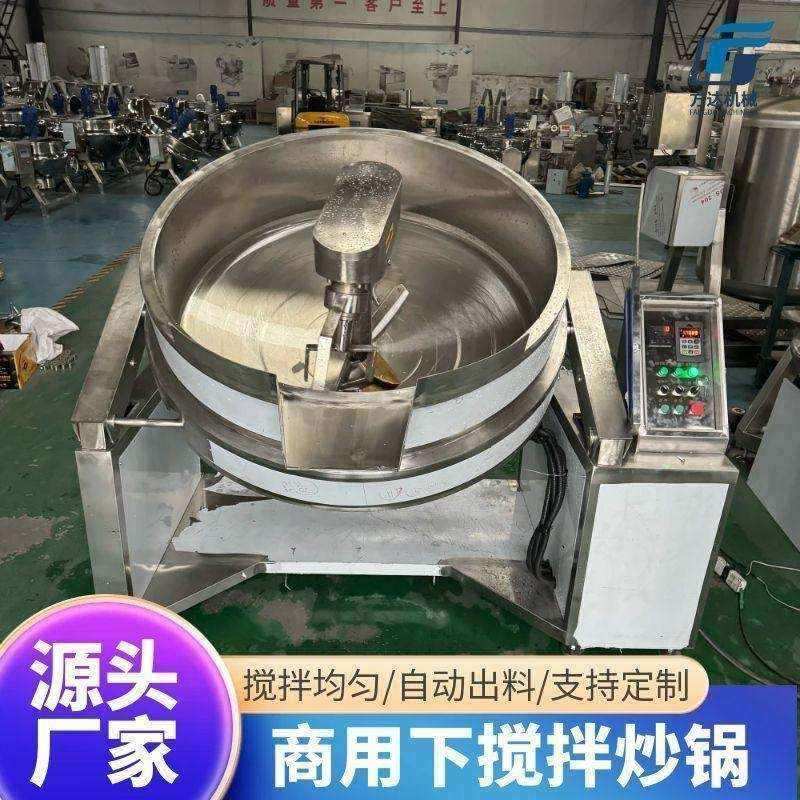 全自动可倾式下搅拌炒锅 电加热火锅底料炒料机 奶豆腐熬制锅,厨房电器,商用炒菜机/炒菜机器人,淘宝优惠券,粉丝福利购,淘宝优惠卷