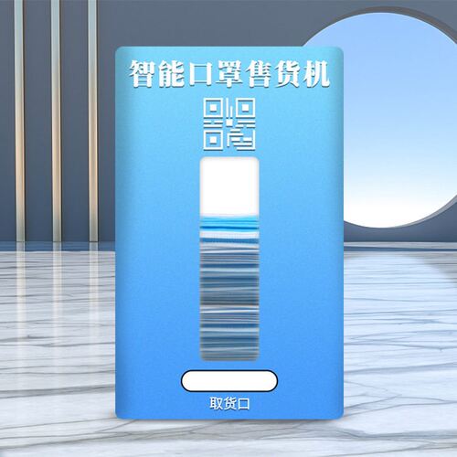 大容量壁挂立式智能全自动一次性口罩售货机小型自助湿纸巾售卖机