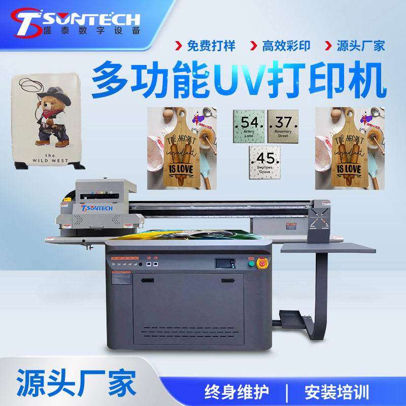 uv打印视觉定位机器G5I小理光打印机礼品包装盒彩绘机数码印刷机,办公设备/耗材/相关服务,平板/UV打印机,淘宝优惠券,粉丝福利购,淘宝优惠卷