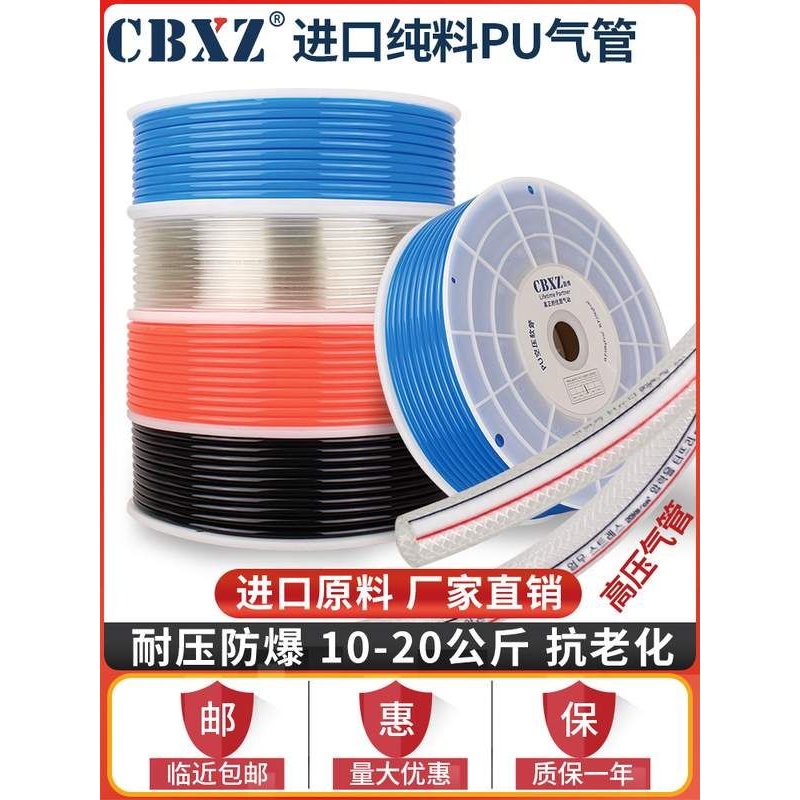 高压气管软管PU防爆夹空压机4/6/8/10/12/16mm气泵气动管纱管透明