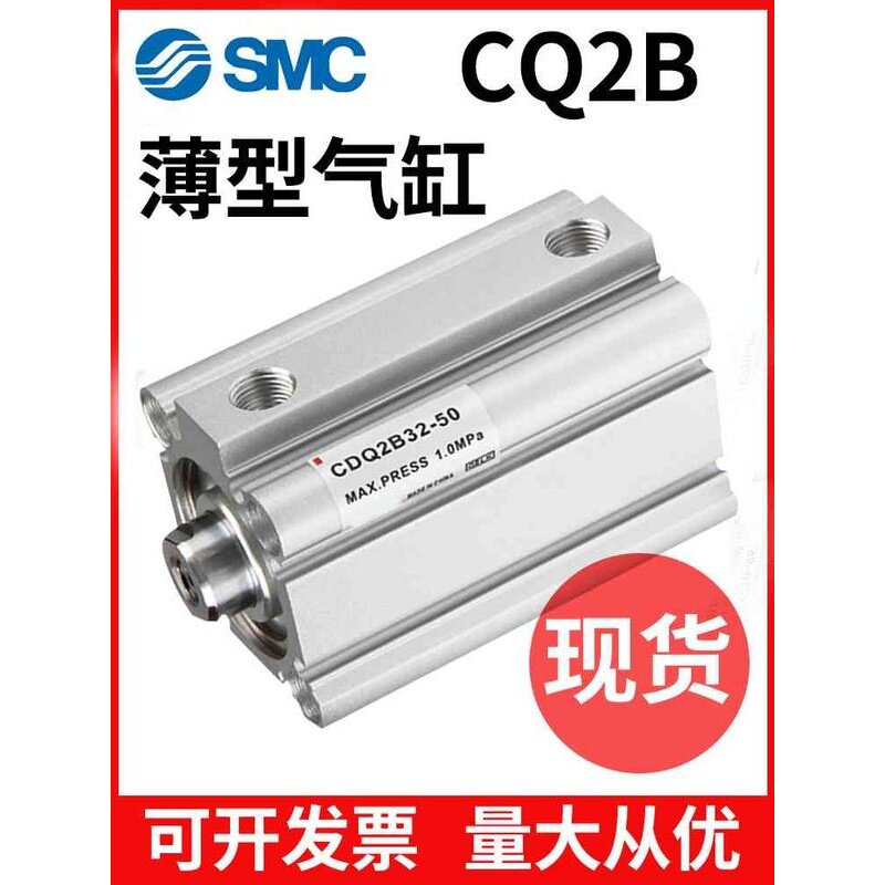 SMC型薄型气缸CQ2B/CDQ2B40/50-5/10/20/30/40/45/50D/DZ/DCM/DMZ