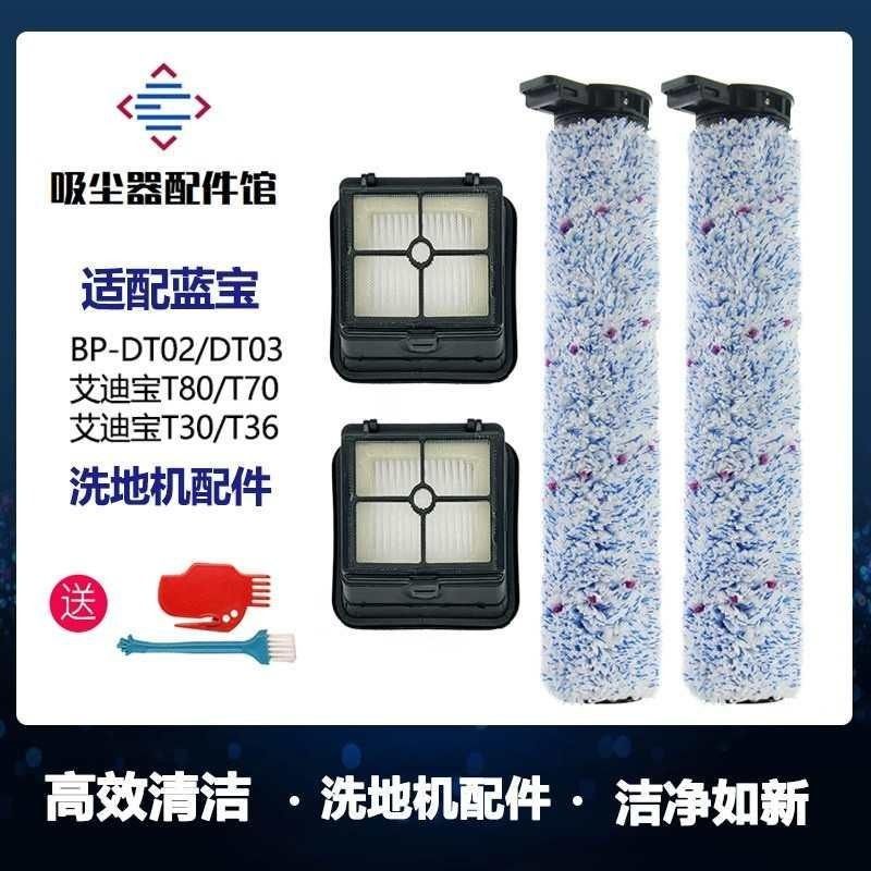 适配蓝宝艾迪宝洗地机滚筒DT02/DT03配件箱滚滤芯污水过新疆包邮,生活电器,洗地机配件/耗材,淘宝优惠券,粉丝福利购,淘宝优惠卷