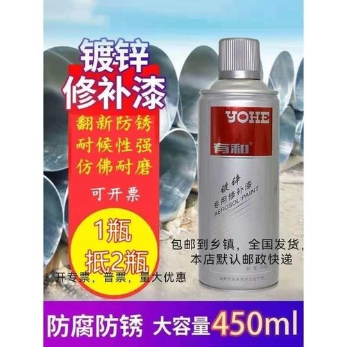 镀锌自喷漆家用工厂金属漆防锈漆防腐翻新手摇自喷漆热镀锌色喷漆