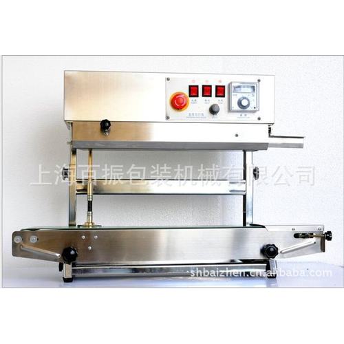 FRD-900I自动封口机1100元一台全国包邮/自动连续封口机包邮