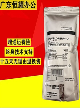理光8001 7502 7503 5002 9003 6054a3彩色复印机载体铁粉显影剂