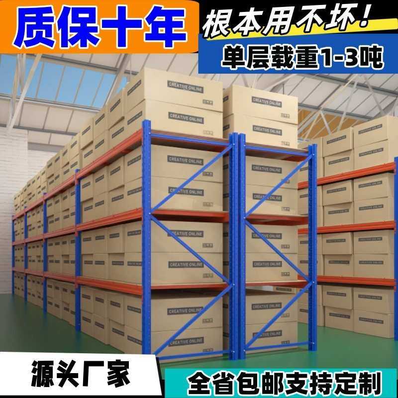 重型货架加厚大型仓储高位托盘货架模具板材货架承重仓库货架加重,商业/办公家具,模具货架,淘宝优惠券,粉丝福利购,淘宝优惠卷