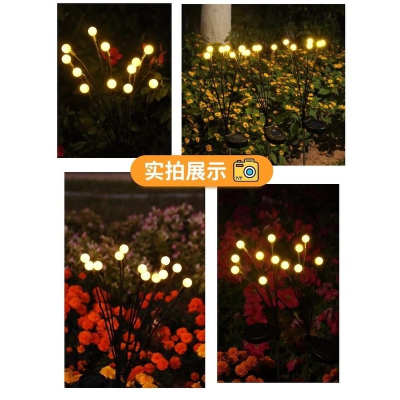 新款太阳能草坪灯摇摆萤火虫地插灯 户外庭院广场节日装饰灯