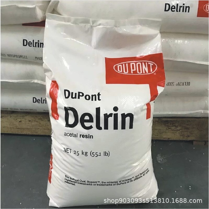 增韧POM 美国杜邦 100P 耐磨 高刚性 聚甲醛 高强度通用POM赛钢料