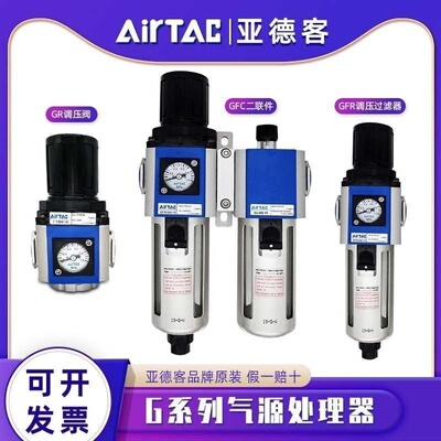 亚德客油水分离器GFR300-10气源处理器GFC二三联件减调压阀过滤器
