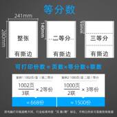 快力文针式 电脑打印纸241mm型三联二等分一联两联三等分二联三连