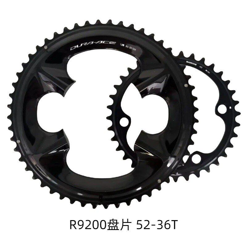 R9200公路车盘片牙盘大齿盘SHIMANO12速DA变速正负齿齿技术曲柄