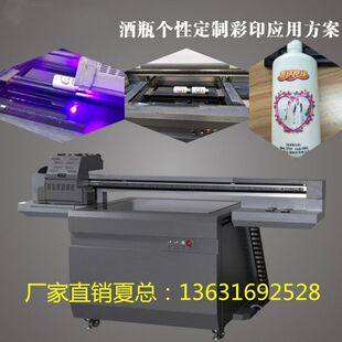 厂家直销高速小型6090UV打印机 9060酒瓶圆柱体UV彩印机 UV喷绘机