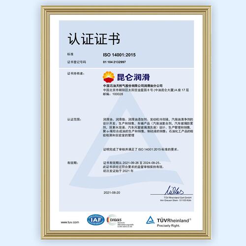 昆仑7014高温润滑脂用于高温下工作的较高转速机械滚动和滑动轴承