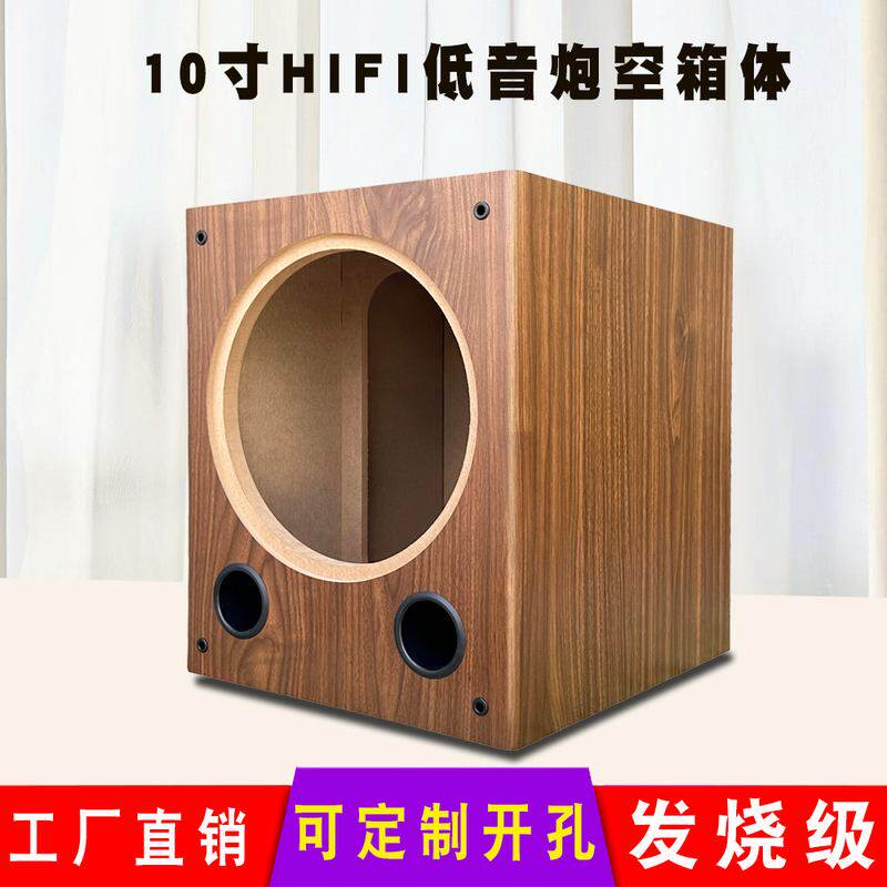 10寸低音炮音箱空箱体全频可二分频双音孔木质无源车喇叭diy音响
