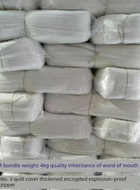 3号尼龙被子盖拉炼完整包360米加厚白色脏橙色编码长拉炼被子盖拉