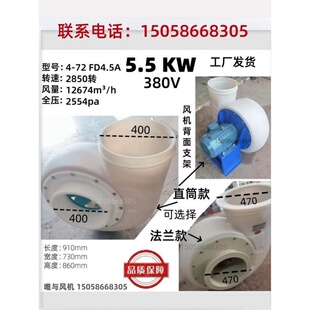 防腐蚀塑料离心引风机PP耐酸碱实验室设备环保防爆PE160/200工厂