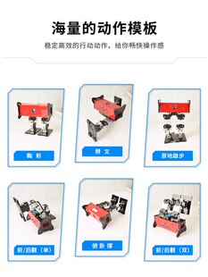 众灵开源窄足机器人可编程竞走双足交叉足机器人工程大赛推荐产品