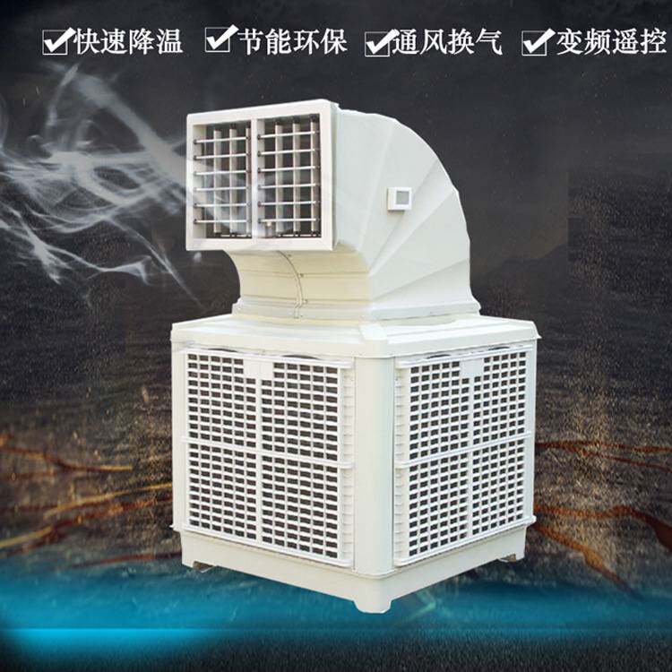 工业冷风机水冷环保降空调车间降温设备工厂养殖场大功率通风换气