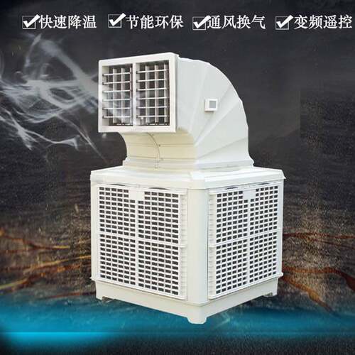 工业冷风机水冷环保降空调车间降温设备工厂养殖场大功率通风换气