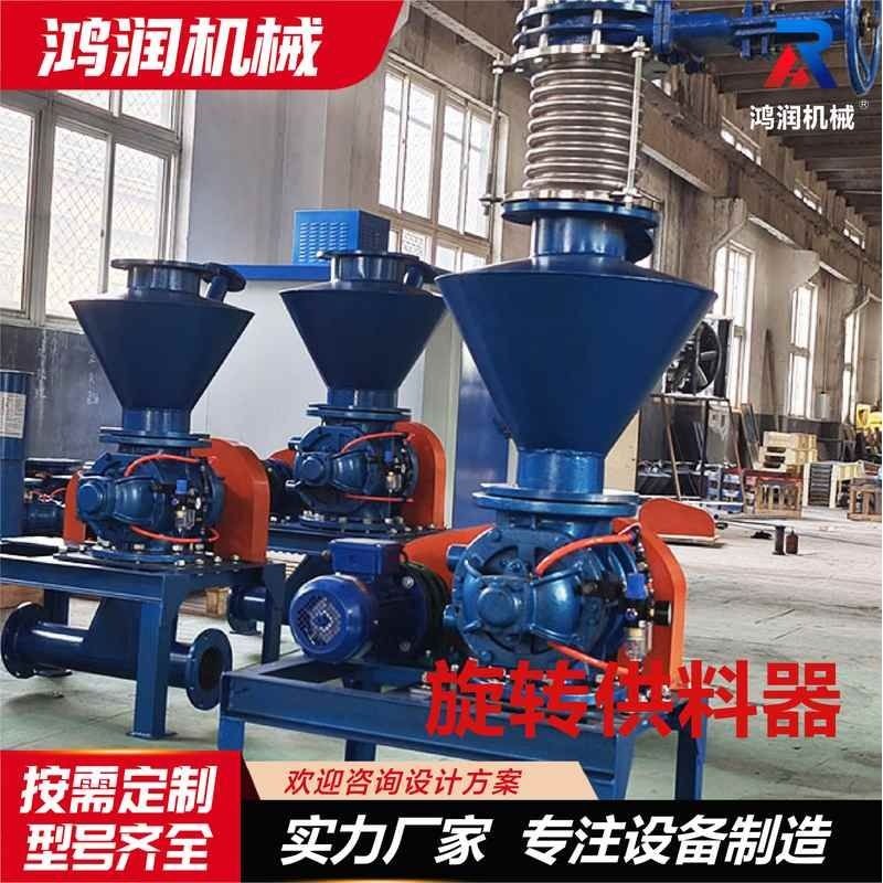 气力输送旋转供料器 旋转喂料机传输带输送机 不锈钢旋转供料器,搬运/仓储/物流设备,加料机,淘宝优惠券,粉丝福利购,淘宝优惠卷
