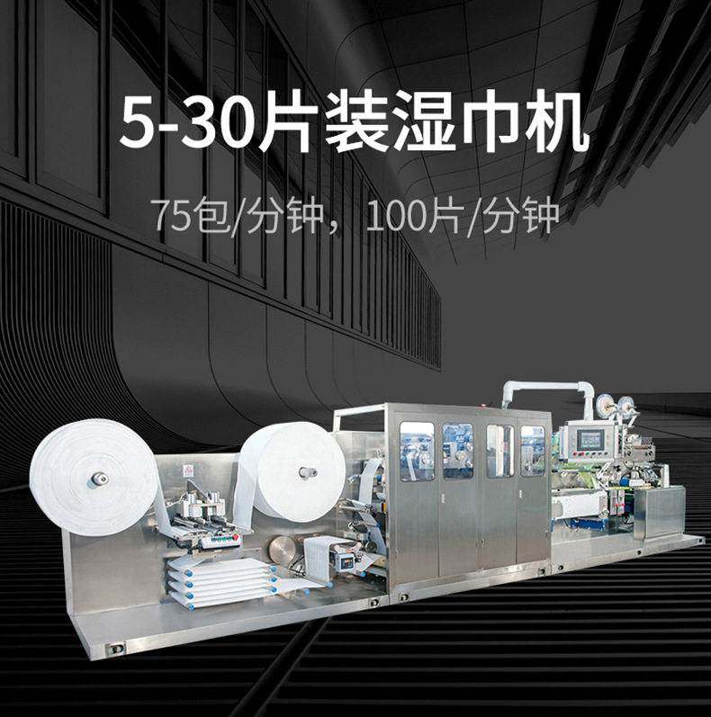 海德晟湿巾包装机全自动湿巾包装机往复式湿巾包装机,办公设备/耗材/相关服务,包装机,淘宝优惠券,粉丝福利购,淘宝优惠卷