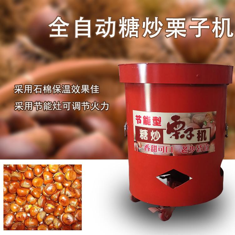 商用立式糖炒栗子机多功能气板栗炒货机自动电热燃炒花生摆摊机器