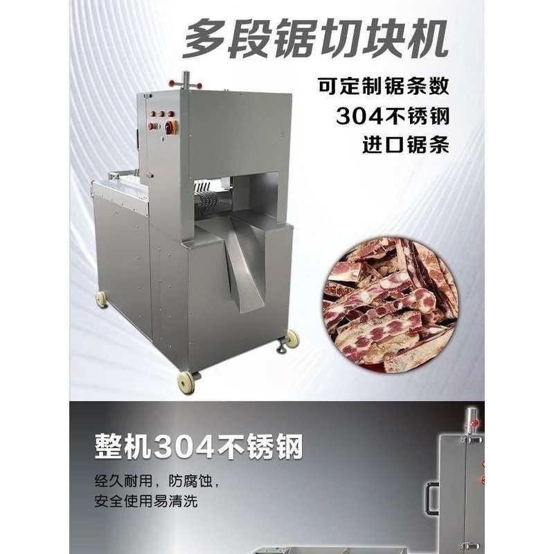 全自动大型冻肉切块机五段锯冻奶酪块锯切块机不锈钢多段锯骨机,清洗/食品/商业设备,锯骨机/切骨机,淘宝优惠券,粉丝福利购,淘宝优惠卷