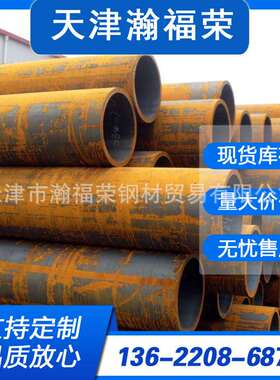 热轧低压无缝钢管CCSB船用无缝管 Q235B空心圆管精密钢管切割
