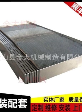 芜湖恒升重型机床护板TX6213A数显落地铣镗床导轨不锈钢板防护罩